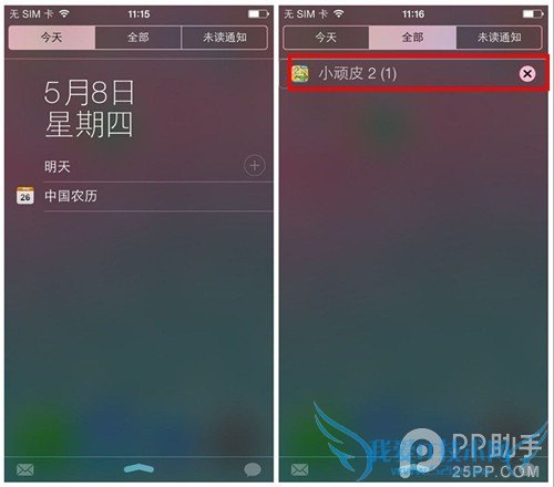 iOS7插件NCFold还你一个简洁的通知中心 52IJ手机之家
