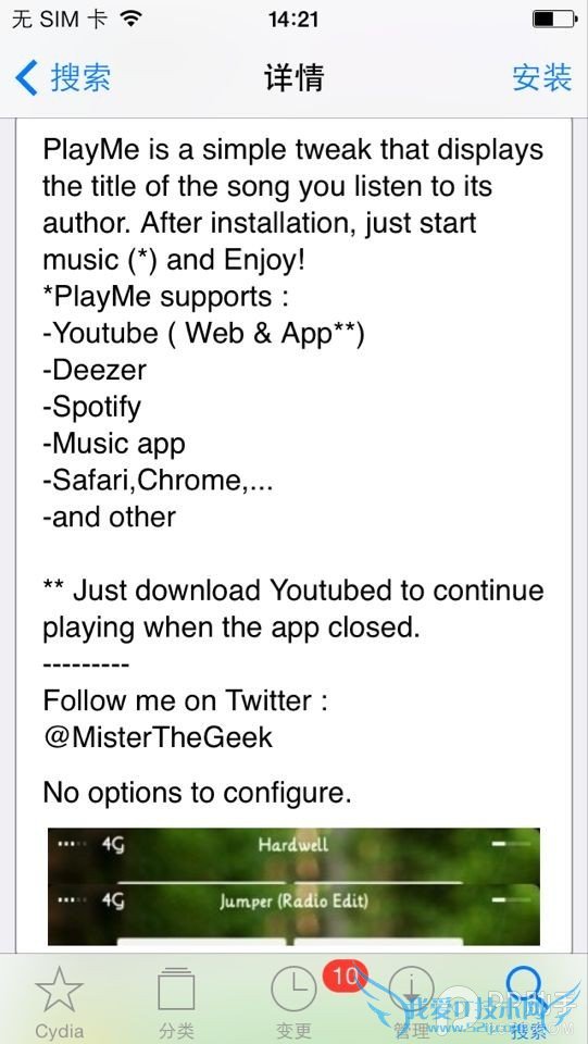 iOS越狱插件每日一荐:让播放音乐信息跃上状态栏