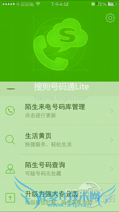 315;315晚会;防骚扰电话;iOS防骚扰电话