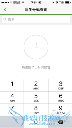 315;315晚会;防骚扰电话;iOS防骚扰电话
