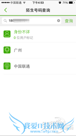 315;315晚会;防骚扰电话;iOS防骚扰电话