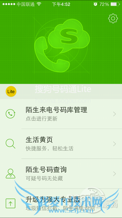 315;315晚会;防骚扰电话;iOS防骚扰电话