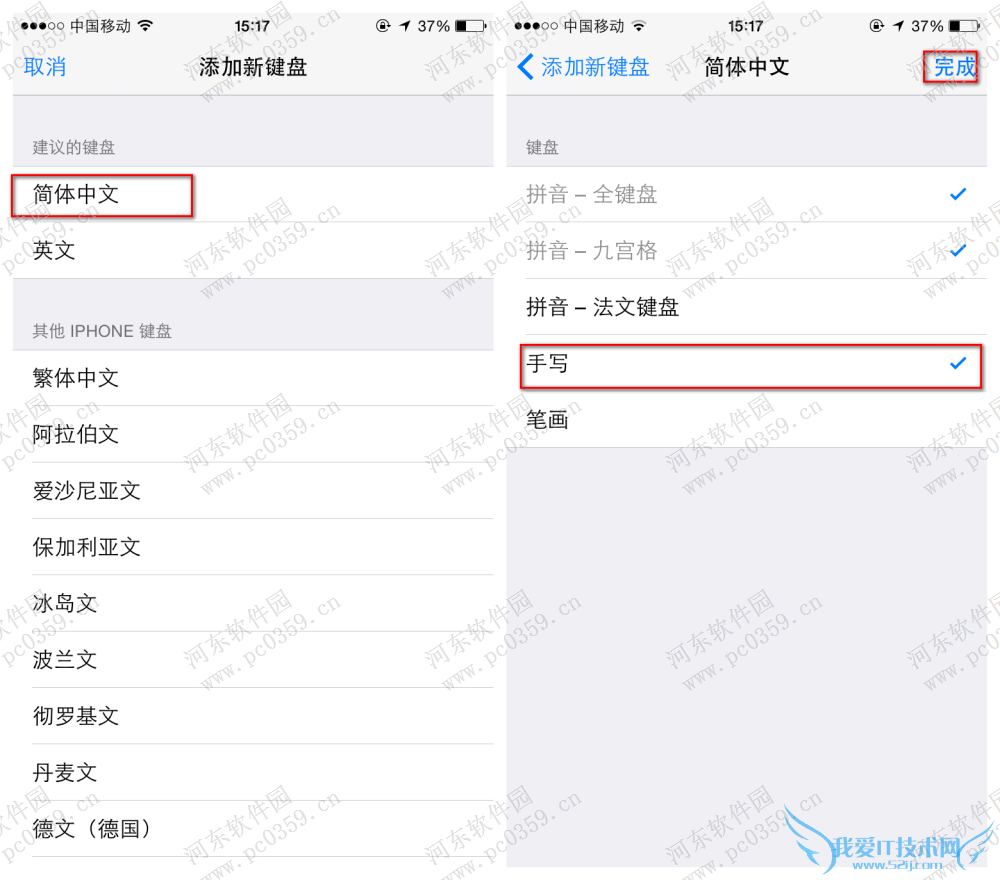苹果iphone6s手写怎么设置?iphone6s设置手写输入法的方法