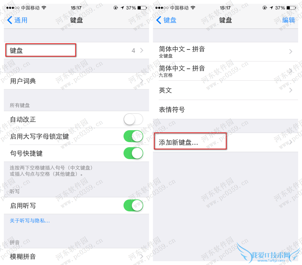 苹果iphone6s手写怎么设置?iphone6s设置手写输入法的方法