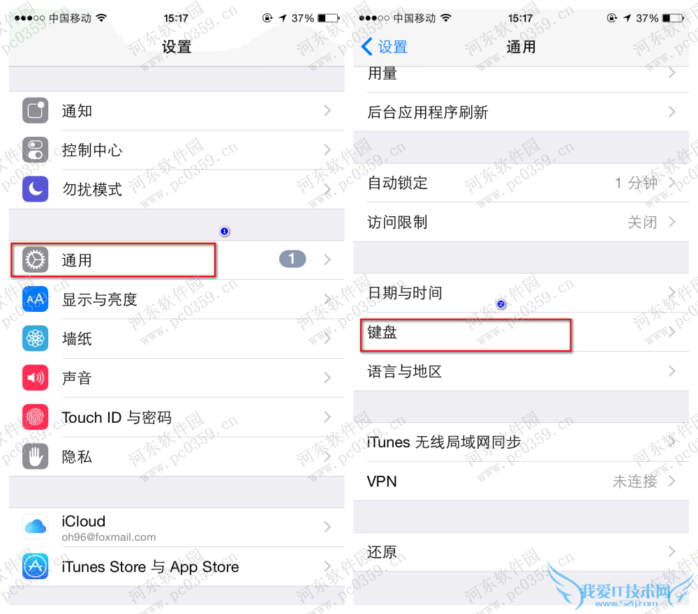 苹果iphone6s手写怎么设置?iphone6s设置手写输入法的方法