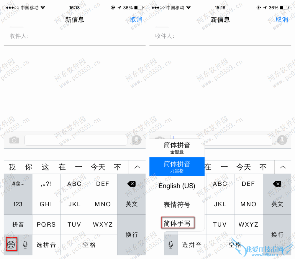 苹果iphone6s手写怎么设置?iphone6s设置手写输入法的方法