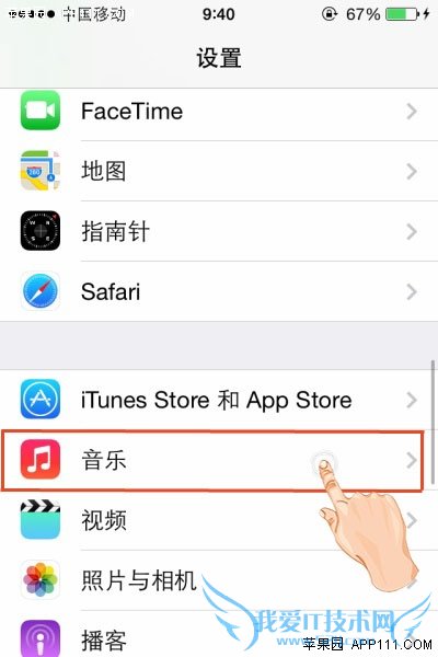 摇动iPhone随机播放音乐技巧 52IJ手机之家