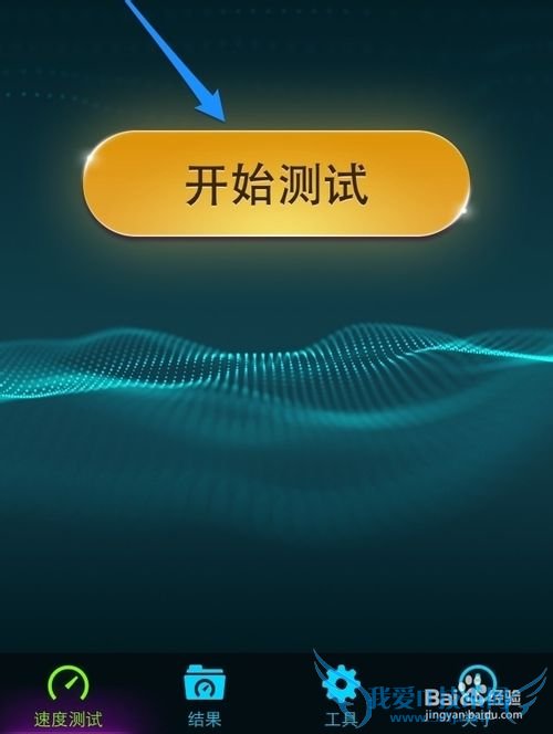 iPhone5s怎么看网速