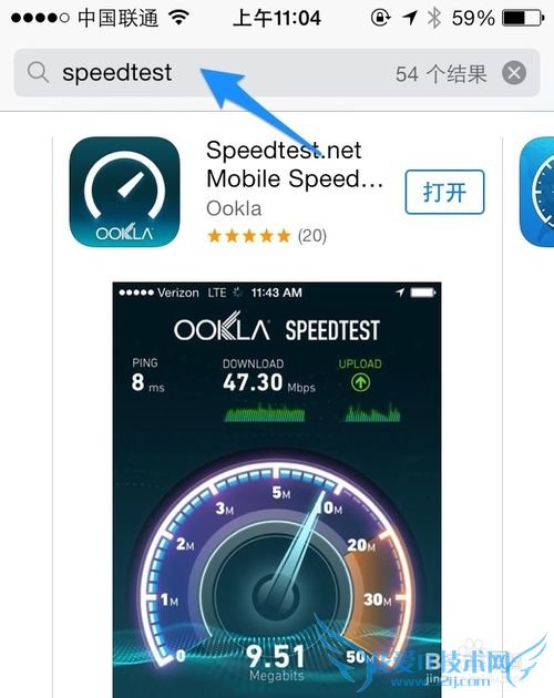 iPhone5s怎么看网速 52IJ手机之家