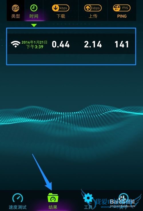 iPhone5s怎么看网速