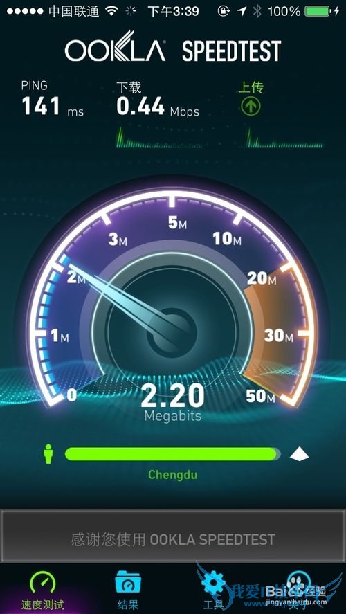 iPhone5s怎么看网速