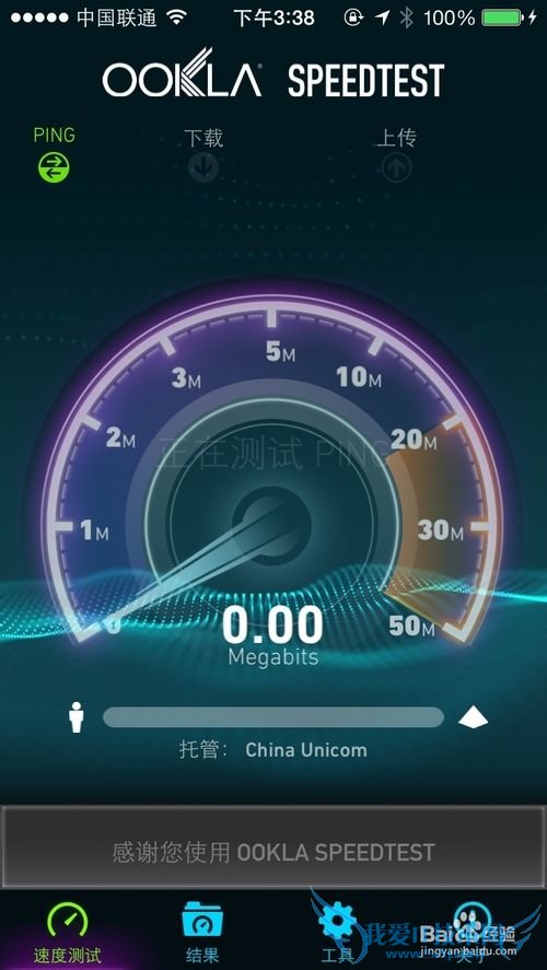 iPhone5s怎么看网速