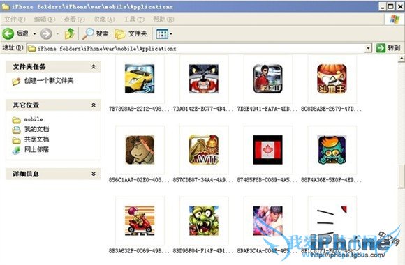 iPhone游戏安装目录在哪 52IJ手机之家