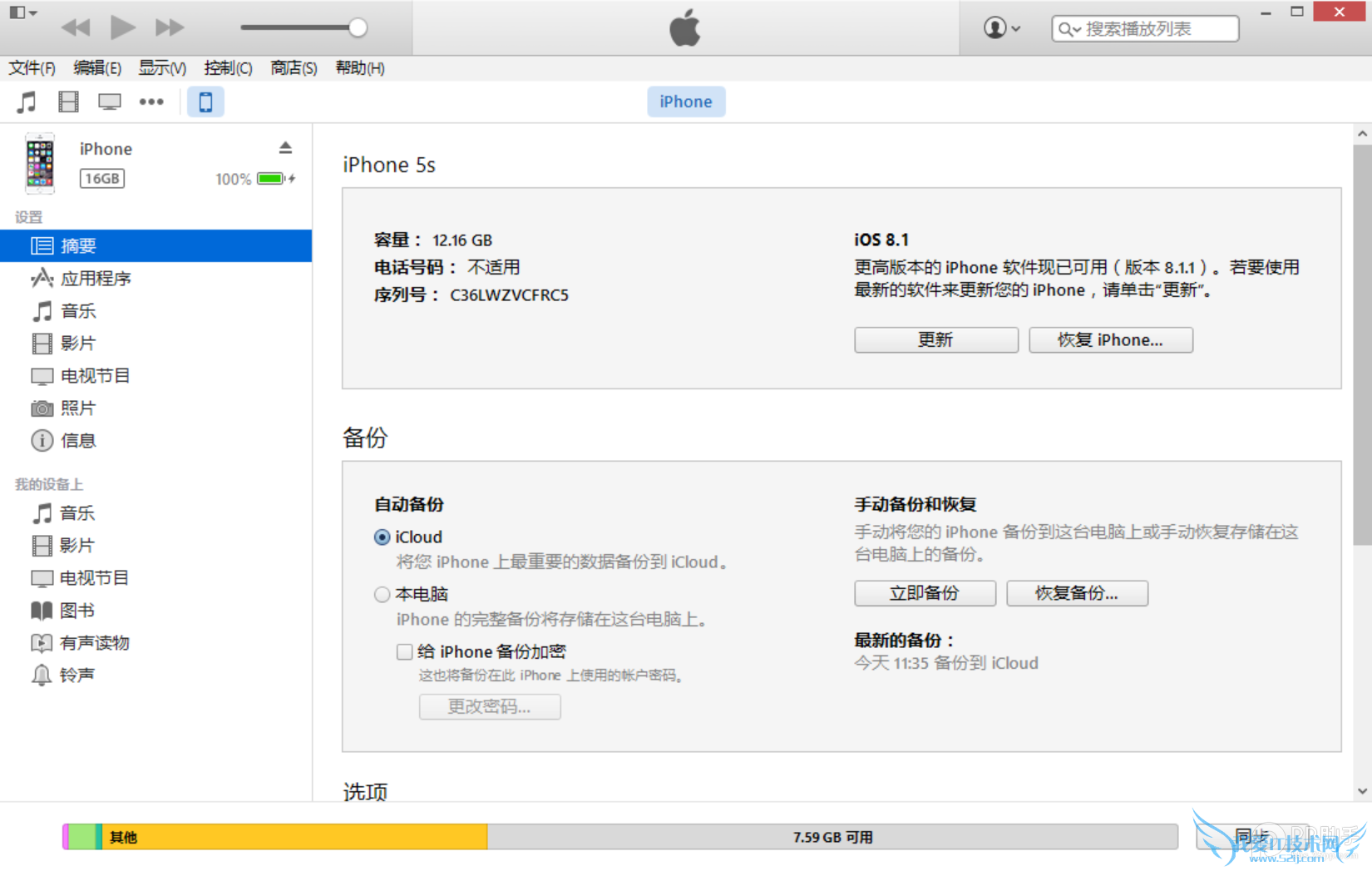 ƻiOS8.1.3̸̳iOS8.1.3̼