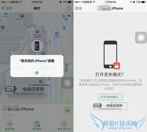 查找iPhone怎么用 iOS9查找iPhone设置使用教程