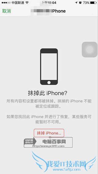 查找iPhone怎么用 iOS9查找iPhone设置使用教程