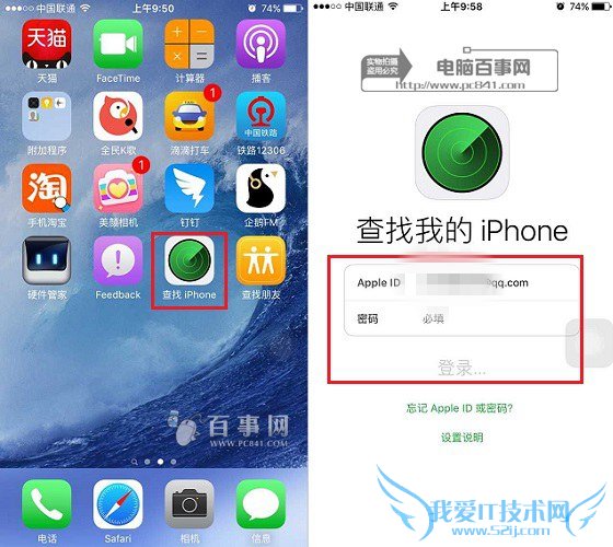 查找iPhone怎么用 iOS9查找iPhone设置使用教程