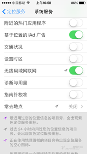 ios7耗电怎么解决 52IJ手机之家