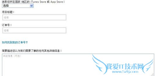 iTunes怎么申请退款?iTunes申请退款教程