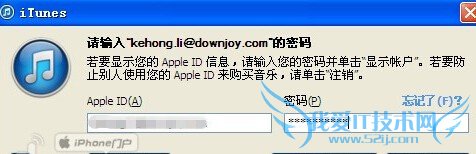 iTunes怎么申请退款?iTunes申请退款教程
