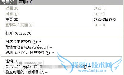 iTunes怎么申请退款?iTunes申请退款教程