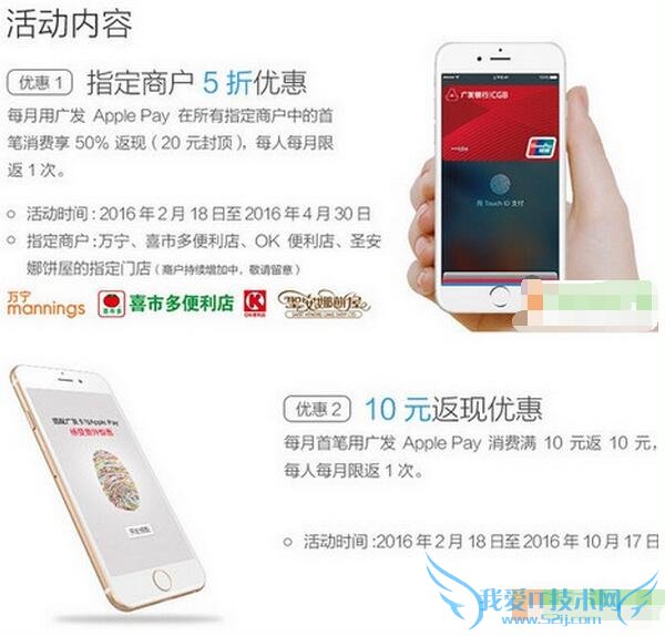 福利来了! Apple Pay优惠信息大第4张图