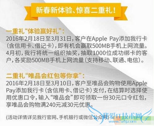 福利来了! Apple Pay优惠信息大第1张图