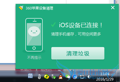 iphone连接itunes没有反应怎么回事 52IJ手机之家