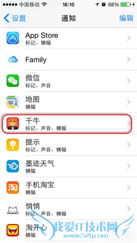 iOS8ôرϢ 52IJֻ֮