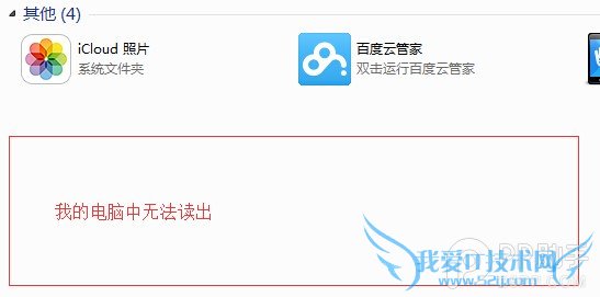 iOS8.1.1完美越狱后体验分享 合格但不及iOS8.1越狱