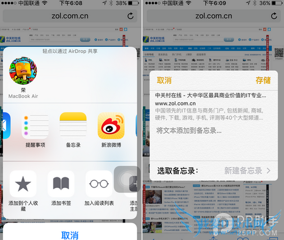 iOS9ЩܻȤ¹ 52IJֻ֮