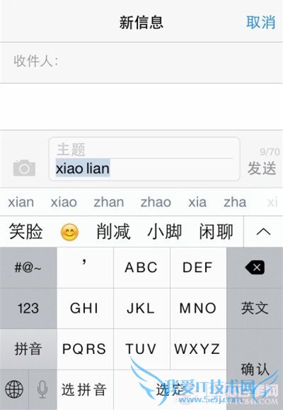 iOS8系统怎么定位输入表情? 52IJ手机之家