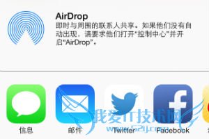 ios7怎么关闭AirDro 52IJ手机之家