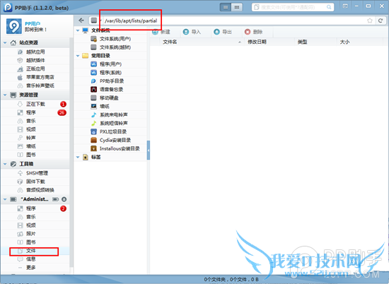 iOS7完美越狱后bigboss源空白怎么办?bigboss源空白解决方法