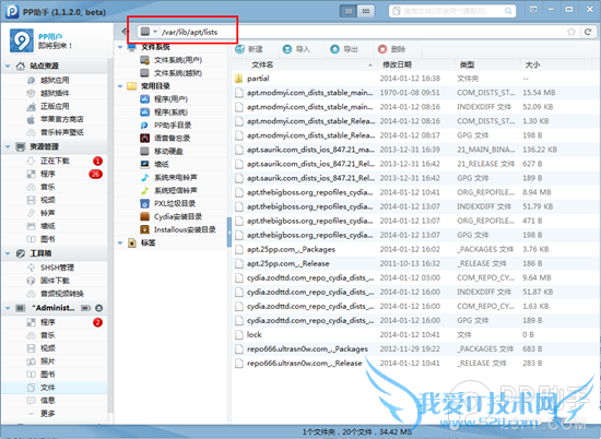 iOS7完美越狱后bigboss源空白怎么办?bigboss源空白解决方法