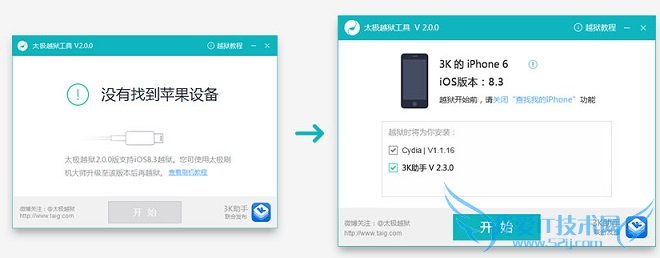 太极越狱iOS8.3完美越狱图文教程