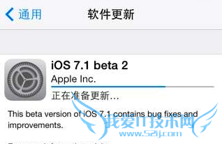 ios7.1beta2激活失败怎么办 52IJ手机之家
