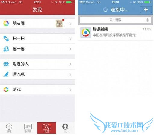iphone微信主题包怎么安装 52IJ手机之家