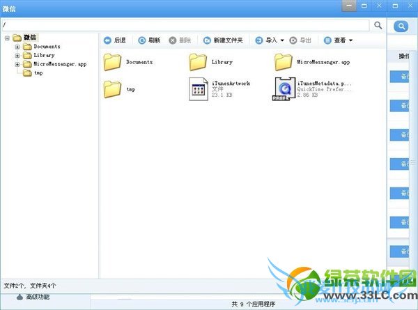 iphone微信主题怎么换?iphone微信主题更换方法3
