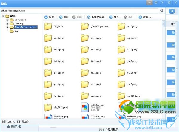 iphone微信主题怎么换?iphone微信主题更换方法4