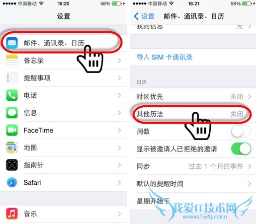 iOS8ÔÚÈÕÀúÖÐÌí¼ÓÔÉúÅ©Àú 52IJÊÖ»úÖ®¼Ò