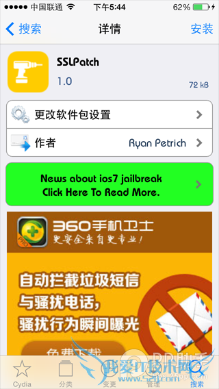 iOS7.0.6/6.1.6ô޸SSL֤bug衿