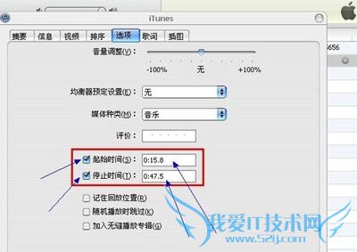 itunes怎么设置铃声