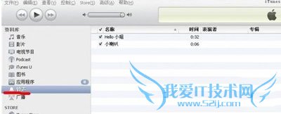 itunes怎么设置铃声