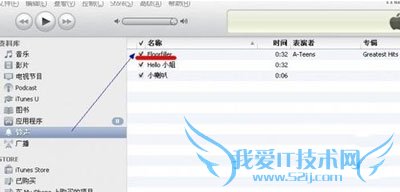 itunes怎么设置铃声