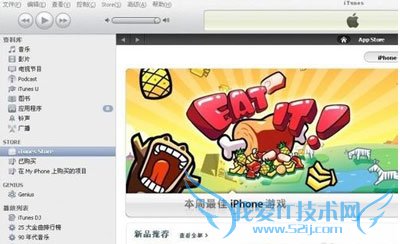 itunes怎么设置铃声