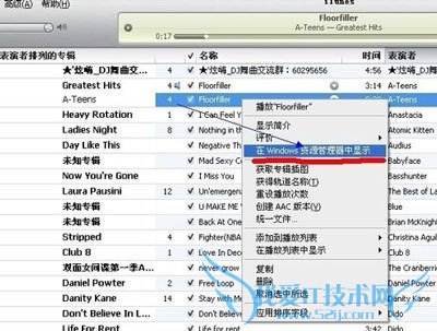 itunes怎么设置铃声