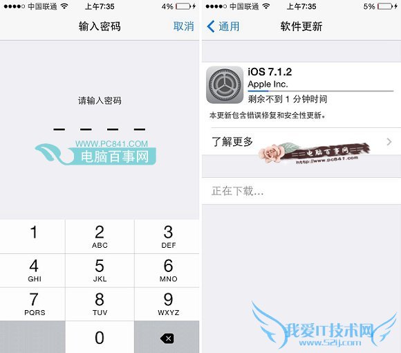 iOS7.1.2怎么升级 iOS7.1.1升级iOS7.1.2图文教程