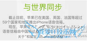 ios9.2语音信箱怎么用 52IJ手机之家
