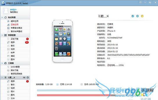 iOS7Խϱݽ̳  52IJֻ֮